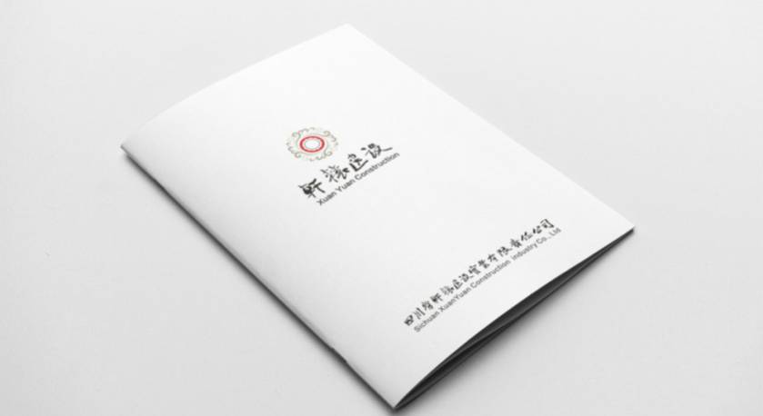 龙州县样本册设计：工业制造企业赢得市场的核心竞争力工程